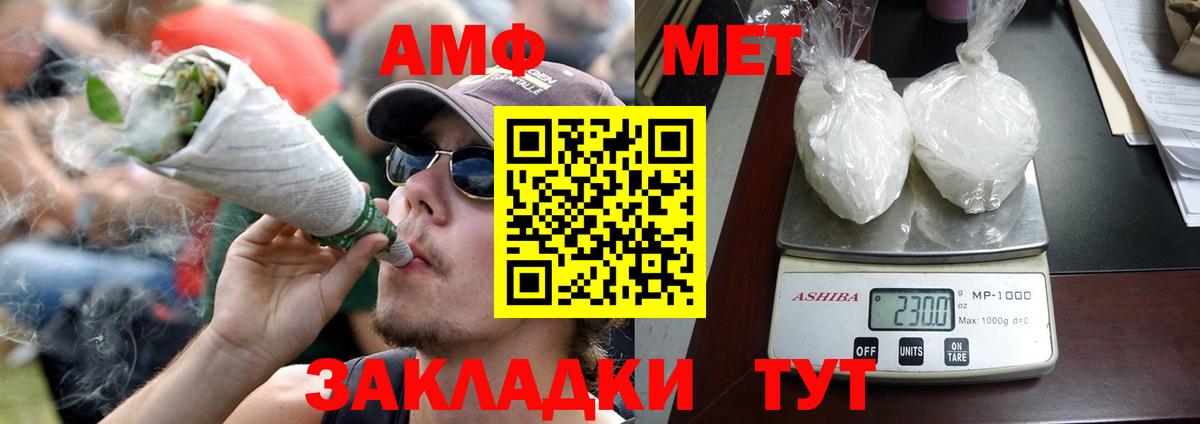 Ливны  АМФ  Вход с VPN  Amphetamine  Amphetamine Premium 