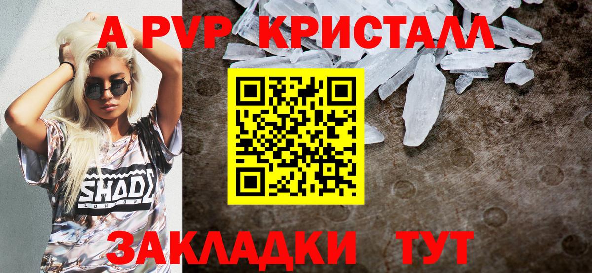 Alpha-PVP СК КРИС  Вход с VPN  Ливны  где продают наркотики  Alpha-PVP крисы CK 
