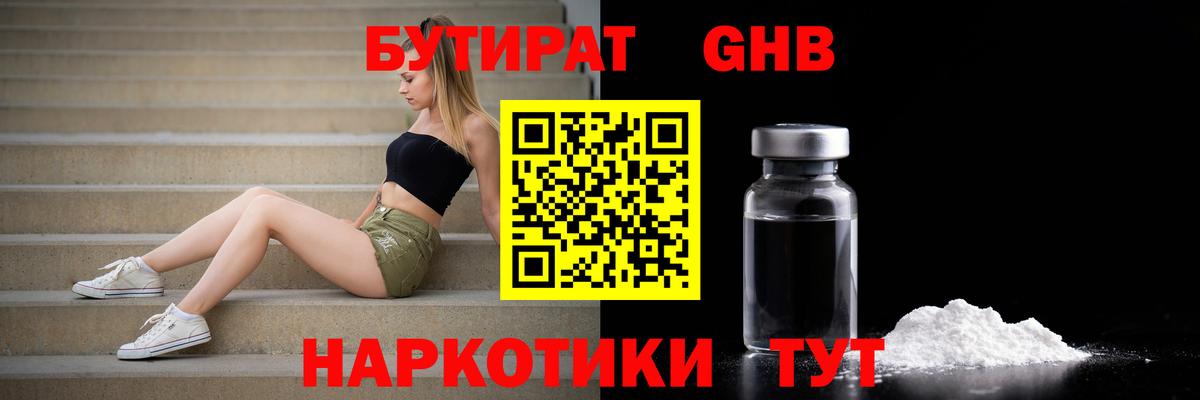 Ливны  БУТИРАТ Butirat  Вход с VPN 