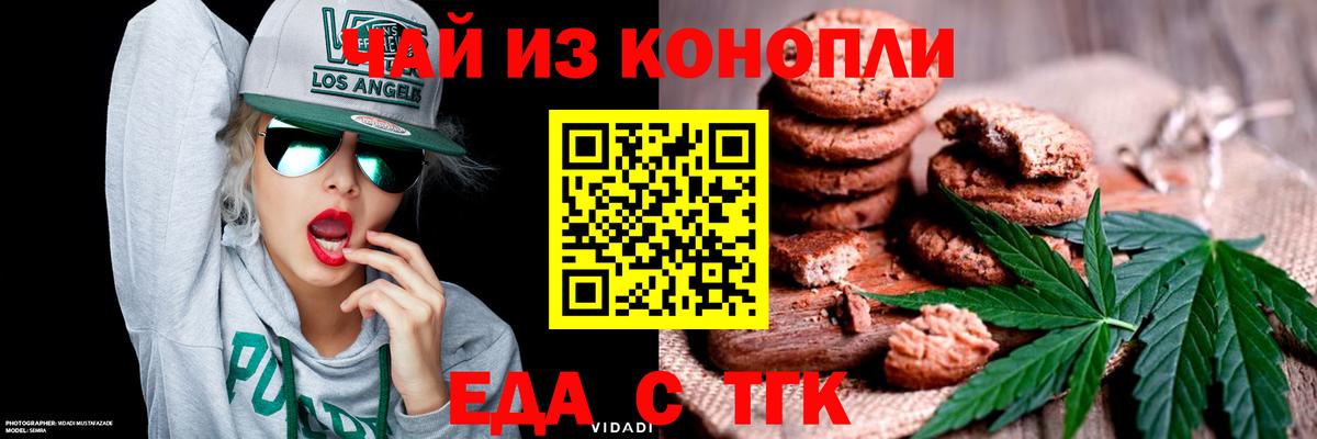 Ливны  Canna-Cookies марихуана  Вход с VPN 