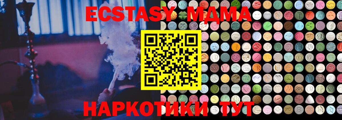 OMG как войти  ЭКСТАЗИ VHQ  Ливны  ЭКСТАЗИ  Вход с VPN  Ecstasy ешки  как найти наркотики 