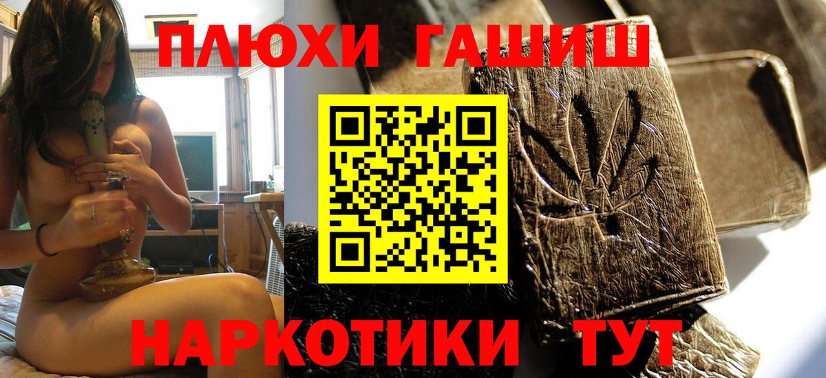 ГАШ гарик  ГАШ ice o lator  Ливны  Вход с VPN 