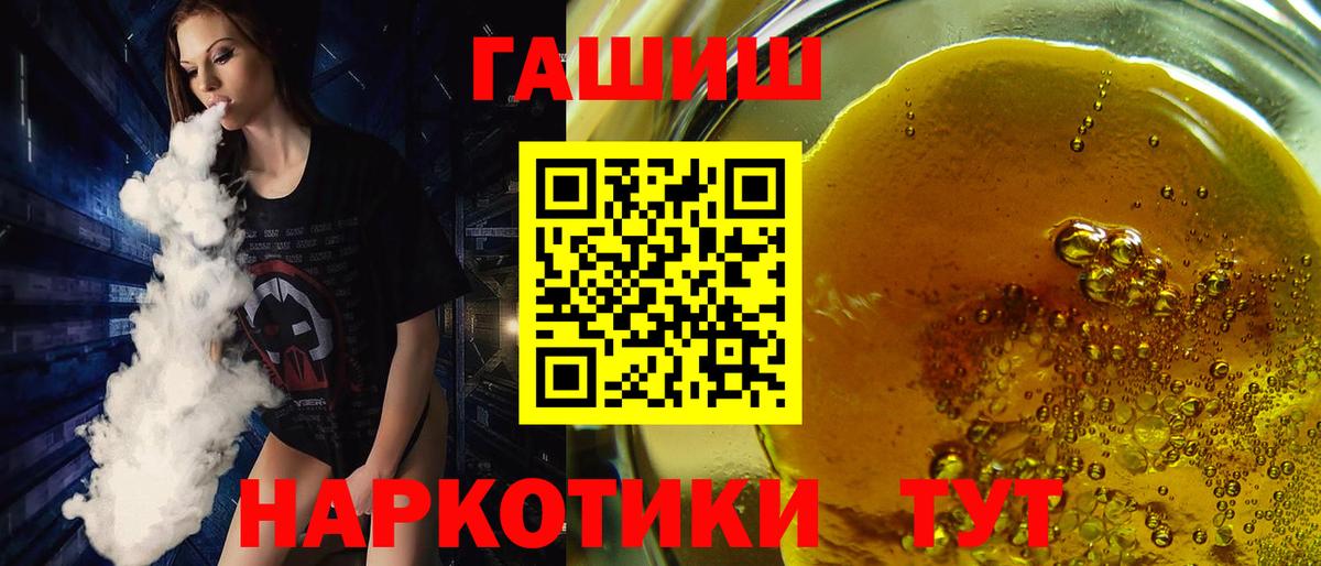 ГАШ ice o lator Ливны