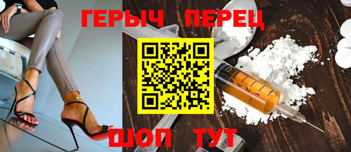 Героин  Вход с VPN  Ливны  ГЕРОИН хмурый 