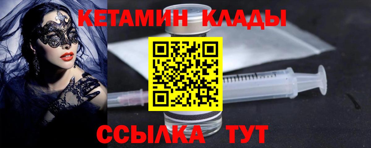 Кетамин VHQ  Вход с VPN  Ливны  КЕТАМИН VHQ 