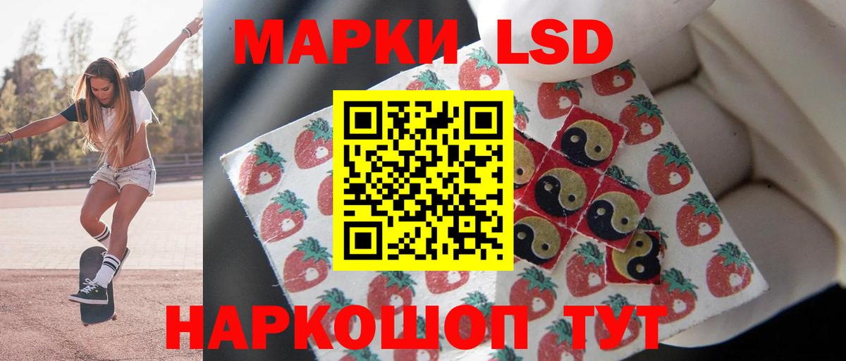 ЛСД экстази кислота Ливны