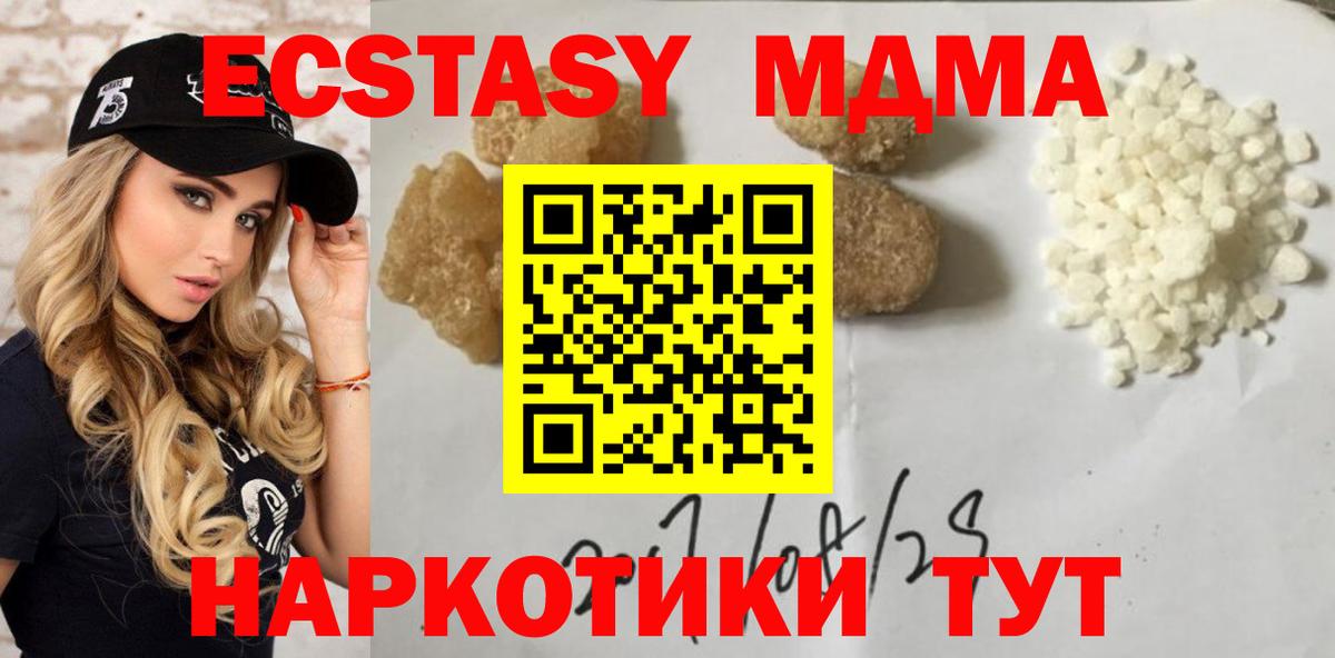 МДМА crystal Ливны