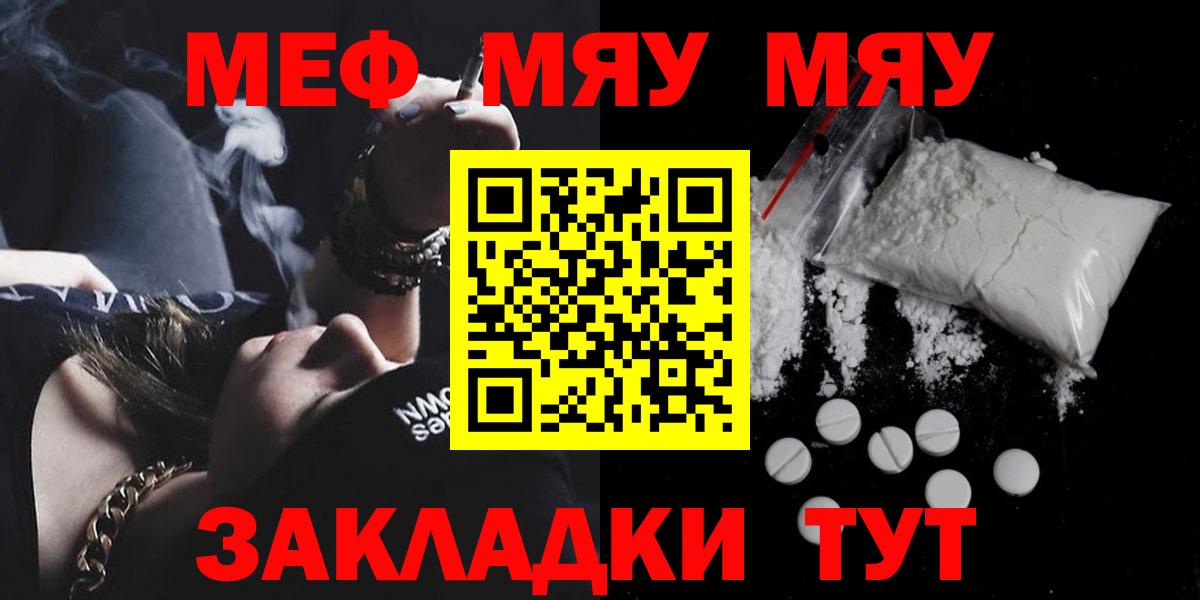 Меф мука Ливны