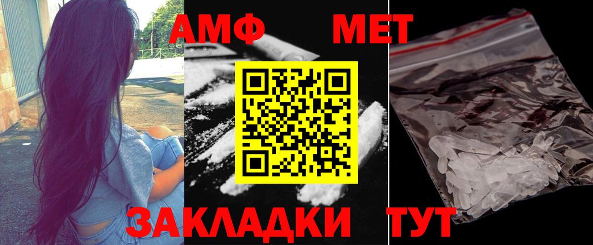 Первитин мет Ливны
