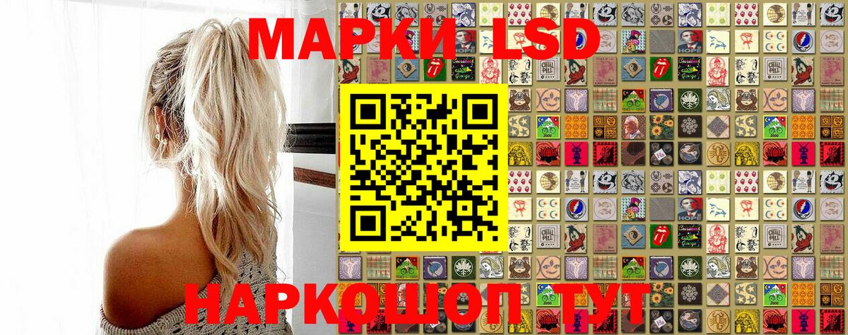 Марки NBOMe 1,5мг Ливны