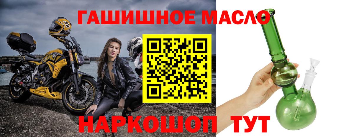 Ливны  Дистиллят ТГК THC oil  Дистиллят ТГК Wax  Вход с VPN 