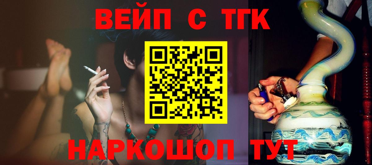 Дистиллят ТГК Wax Ливны