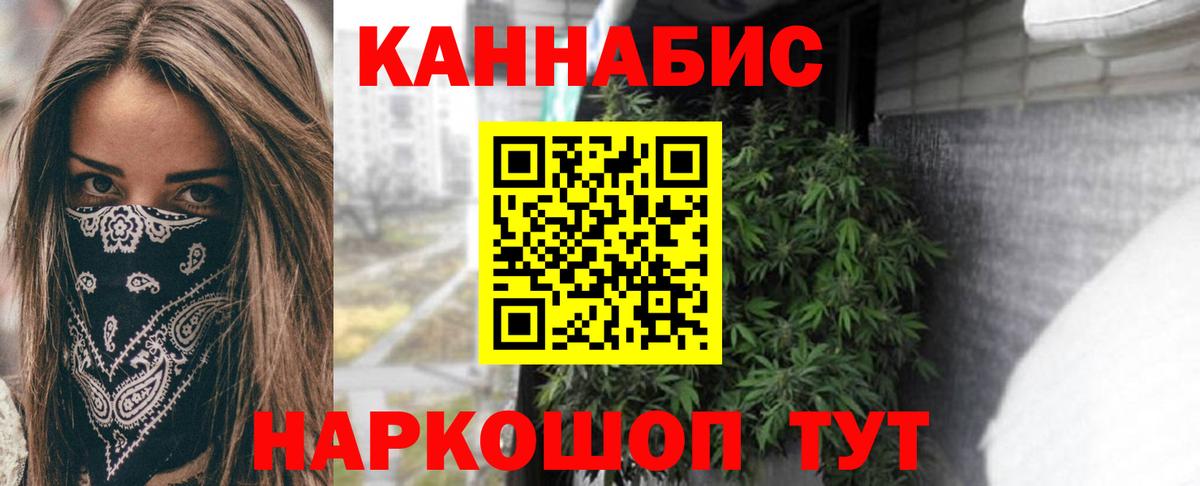 Бошки марихуана SATIVA & INDICA  Вход с VPN  МАРИХУАНА конопля  Ливны 